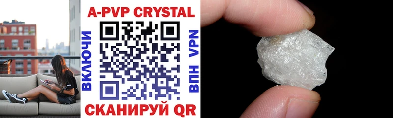 A PVP кристаллы  Струнино 