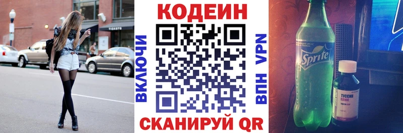 закладки  Струнино  Кодеин напиток Lean (лин) 