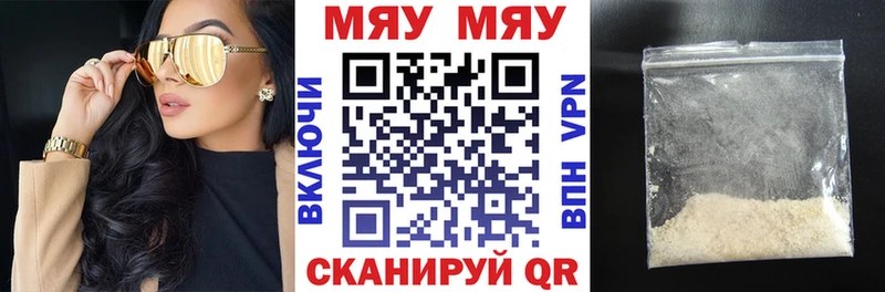Мефедрон мука хочу ссылка на мегу ССЫЛКА Струнино